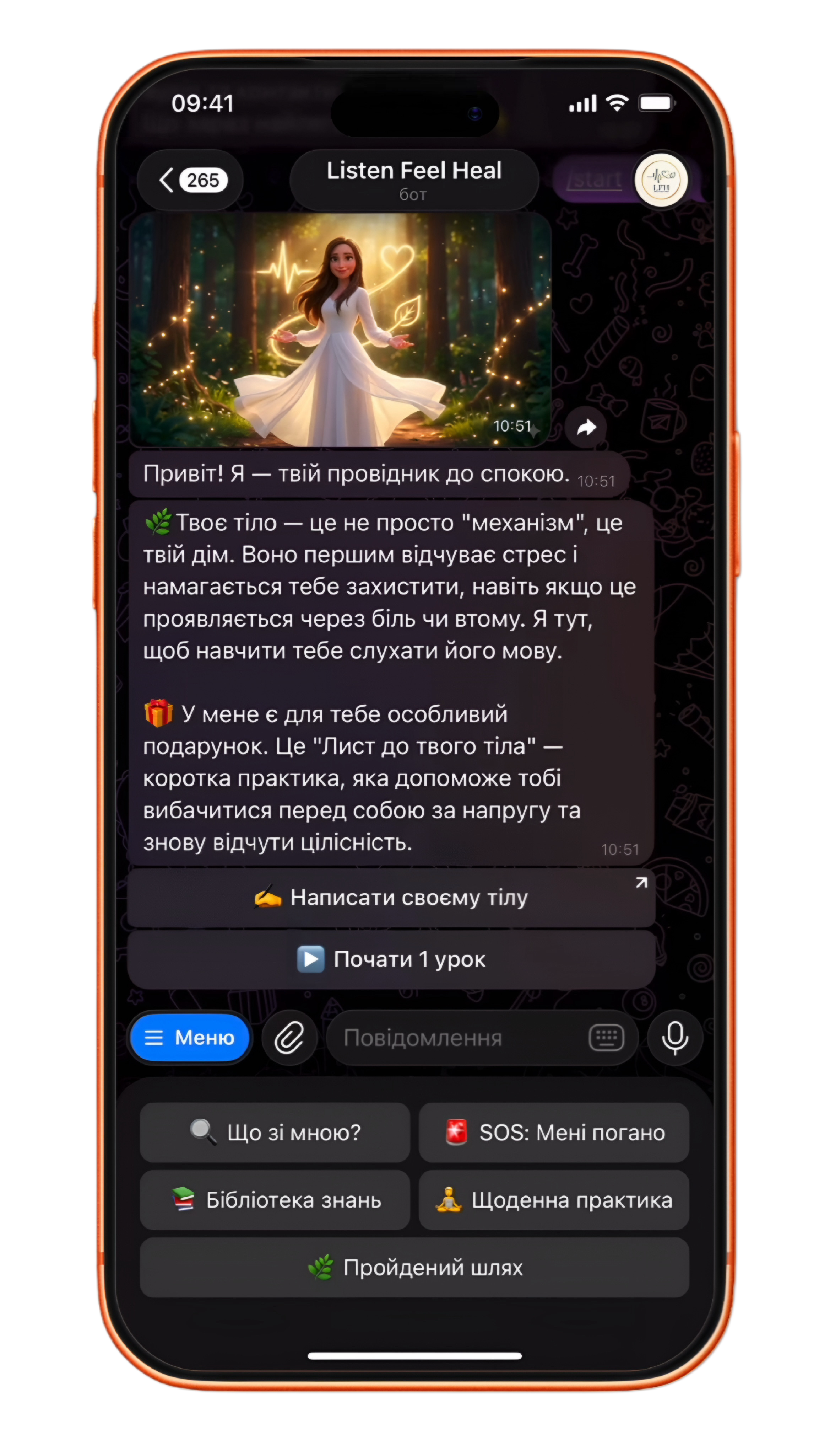 Меню Telegram бота